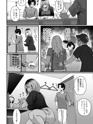 [うに屋ぁ (いきなりもじお)] 長乳パパ活ギャルにパパッとヌいてもらったら… [DL版]_30
