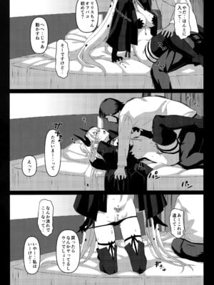(C106) [NF121 (みどり葵)] ドスケベリリス マシュレイヤーオフパコ3p撮影会 (Fate／Grand Order)_08