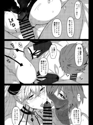 (C106) [NF121 (みどり葵)] ドスケベリリス マシュレイヤーオフパコ3p撮影会 (Fate／Grand Order)_15