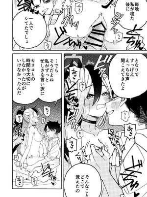 (C106) [ゆかりた (もりこっこ)] 鬼方カヨコのしっとり湿度管理 (ブルーアーカイブ)_27
