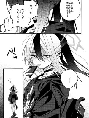 (C106) [ゆかりた (もりこっこ)] 鬼方カヨコのしっとり湿度管理 (ブルーアーカイブ)_38