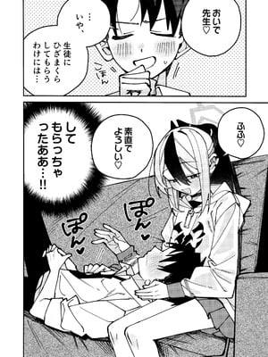 (C106) [ゆかりた (もりこっこ)] 鬼方カヨコのしっとり湿度管理 (ブルーアーカイブ)_47