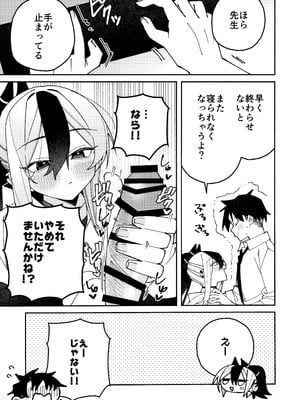 (C106) [ゆかりた (もりこっこ)] 鬼方カヨコのしっとり湿度管理 (ブルーアーカイブ)_58
