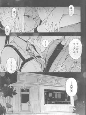 (C106) [シロの家 (よちき)] イヴリンさんの裸が見たい本 (ゼンレスゾーンゼロ)_02