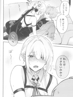 (C106) [シロの家 (よちき)] イヴリンさんの裸が見たい本 (ゼンレスゾーンゼロ)_03