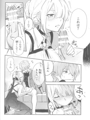 (C106) [シロの家 (よちき)] イヴリンさんの裸が見たい本 (ゼンレスゾーンゼロ)_05