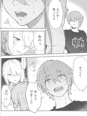 (C106) [シロの家 (よちき)] イヴリンさんの裸が見たい本 (ゼンレスゾーンゼロ)_09