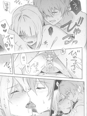 (C106) [シロの家 (よちき)] イヴリンさんの裸が見たい本 (ゼンレスゾーンゼロ)_16