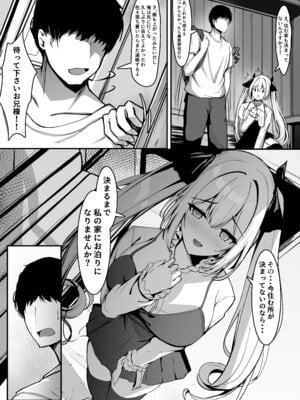 [crowclock (liya)] 久しぶりに再会したお嬢様は×××でした。_08