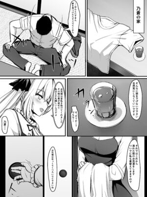 [crowclock (liya)] 久しぶりに再会したお嬢様は×××でした。_09