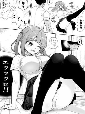 [あんぼーる] 俺の義妹_09