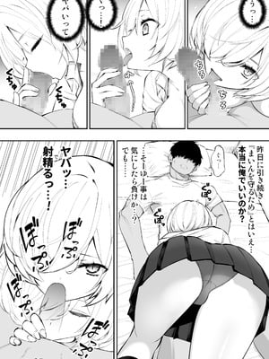 [あんぼーる] 義妹の友達が抜いてくる_17
