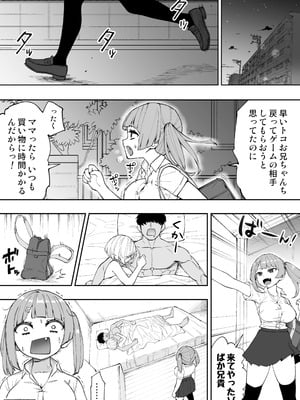 [あんぼーる] 義妹の友達が抜いてくる_49