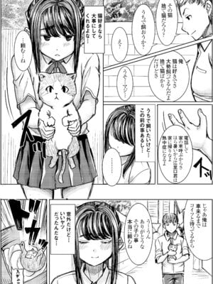 [なまけもの騎士団 (田中あじ)] アンスイート J○ 江里口華 [DL版]_06