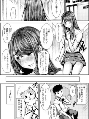 [なまけもの騎士団 (田中あじ)] アンスイート J○ 江里口華 [DL版]_21