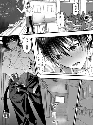 [ショタ漫画屋さん (orukoa)] 部活の先輩に輪姦！鬼レイプ！メス調教地獄！_04