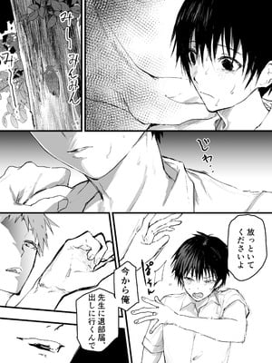 [ショタ漫画屋さん (orukoa)] 部活の先輩に輪姦！鬼レイプ！メス調教地獄！_18