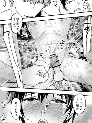 [ショタ漫画屋さん (orukoa)] 部活の先輩に輪姦！鬼レイプ！メス調教地獄！_33