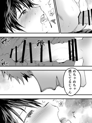[ショタ漫画屋さん (orukoa)] 部活の先輩に輪姦！鬼レイプ！メス調教地獄！_40