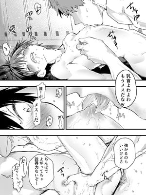 [ショタ漫画屋さん (orukoa)] 部活の先輩に輪姦！鬼レイプ！メス調教地獄！_43