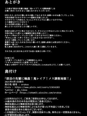 [ショタ漫画屋さん (orukoa)] 部活の先輩に輪姦！鬼レイプ！メス調教地獄！_59