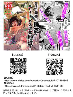 [ショタ漫画屋さん (orukoa)] 部活の先輩に輪姦！鬼レイプ！メス調教地獄！_60