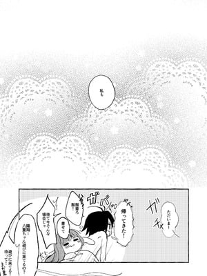 [月面着陸] ××って言って！_58