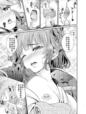 [くろこ屋 (式神くろ子)] 禁欲生活なんて極めるから…おちんちんが生えちゃうんですよ! (プリンセスコネクト!Re：Dive) [廉价汉化组] [DL版]_08