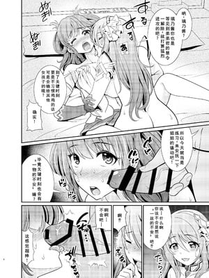 [くろこ屋 (式神くろ子)] 禁欲生活なんて極めるから…おちんちんが生えちゃうんですよ! (プリンセスコネクト!Re：Dive) [廉价汉化组] [DL版]_09