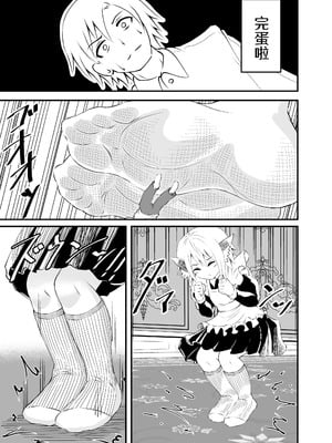 [アホ寺僧侶] 異世界メイド足フェチ物語2 [Sakura个人汉化]_25