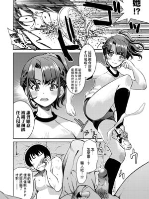 [井上よしひさ] 潜入!淫縛女捜査官｜潛入！淫縛女搜查官 [中国翻訳] [無修正] [DL版]_014