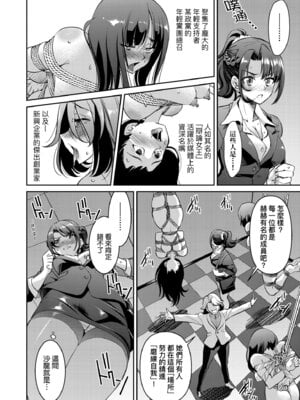 [井上よしひさ] 潜入!淫縛女捜査官｜潛入！淫縛女搜查官 [中国翻訳] [無修正] [DL版]_020