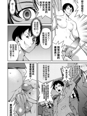 [井上よしひさ] 潜入!淫縛女捜査官｜潛入！淫縛女搜查官 [中国翻訳] [無修正] [DL版]_032