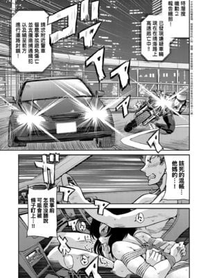 [井上よしひさ] 潜入!淫縛女捜査官｜潛入！淫縛女搜查官 [中国翻訳] [無修正] [DL版]_041