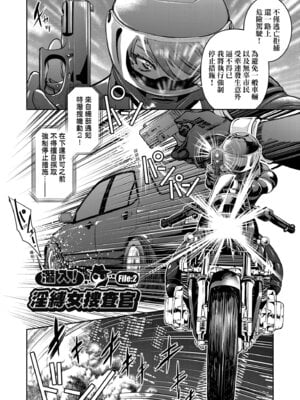[井上よしひさ] 潜入!淫縛女捜査官｜潛入！淫縛女搜查官 [中国翻訳] [無修正] [DL版]_042