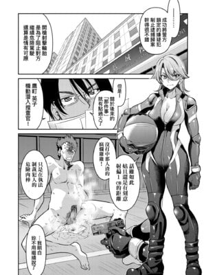 [井上よしひさ] 潜入!淫縛女捜査官｜潛入！淫縛女搜查官 [中国翻訳] [無修正] [DL版]_044