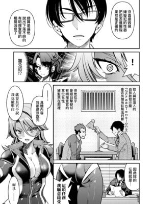 [井上よしひさ] 潜入!淫縛女捜査官｜潛入！淫縛女搜查官 [中国翻訳] [無修正] [DL版]_045