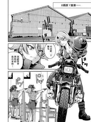 [井上よしひさ] 潜入!淫縛女捜査官｜潛入！淫縛女搜查官 [中国翻訳] [無修正] [DL版]_046