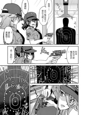[井上よしひさ] 潜入!淫縛女捜査官｜潛入！淫縛女搜查官 [中国翻訳] [無修正] [DL版]_047