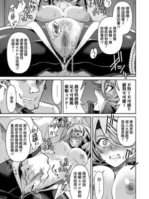 [井上よしひさ] 潜入!淫縛女捜査官｜潛入！淫縛女搜查官 [中国翻訳] [無修正] [DL版]_059
