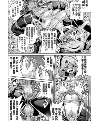 [井上よしひさ] 潜入!淫縛女捜査官｜潛入！淫縛女搜查官 [中国翻訳] [無修正] [DL版]_066