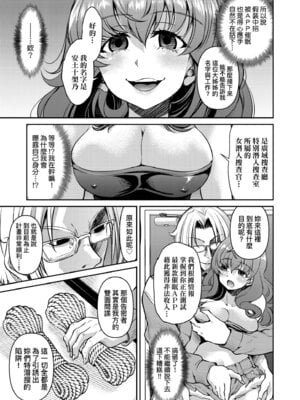 [井上よしひさ] 潜入!淫縛女捜査官｜潛入！淫縛女搜查官 [中国翻訳] [無修正] [DL版]_077