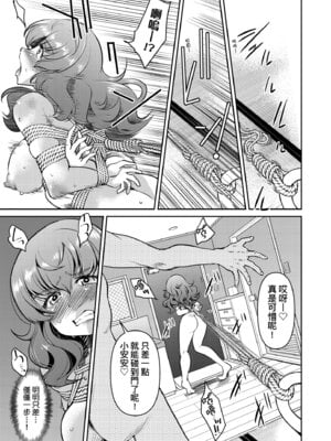 [井上よしひさ] 潜入!淫縛女捜査官｜潛入！淫縛女搜查官 [中国翻訳] [無修正] [DL版]_081
