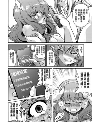 [井上よしひさ] 潜入!淫縛女捜査官｜潛入！淫縛女搜查官 [中国翻訳] [無修正] [DL版]_082
