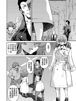 [井上よしひさ] 潜入!淫縛女捜査官｜潛入！淫縛女搜查官 [中国翻訳] [無修正] [DL版]_084