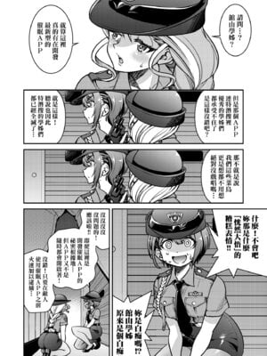 [井上よしひさ] 潜入!淫縛女捜査官｜潛入！淫縛女搜查官 [中国翻訳] [無修正] [DL版]_106