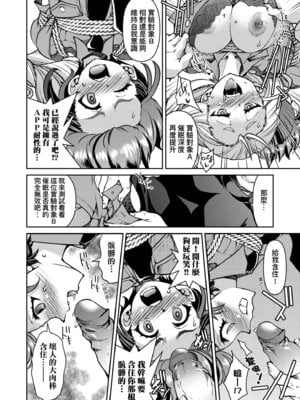 [井上よしひさ] 潜入!淫縛女捜査官｜潛入！淫縛女搜查官 [中国翻訳] [無修正] [DL版]_116