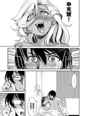 [井上よしひさ] 潜入!淫縛女捜査官｜潛入！淫縛女搜查官 [中国翻訳] [無修正] [DL版]_169