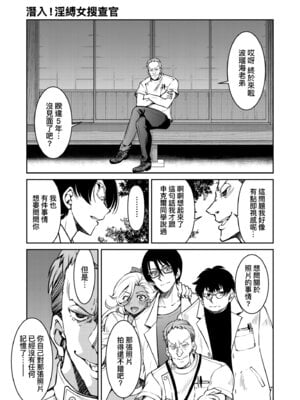 [井上よしひさ] 潜入!淫縛女捜査官｜潛入！淫縛女搜查官 [中国翻訳] [無修正] [DL版]_173