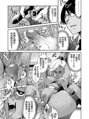 [井上よしひさ] 潜入!淫縛女捜査官｜潛入！淫縛女搜查官 [中国翻訳] [無修正] [DL版]_187